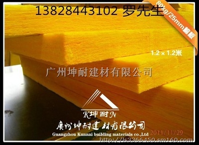 供應河南工廠外墻保溫玻璃棉,玻璃棉,隔熱棉,保溫棉生產制造商-廣州坤耐建材